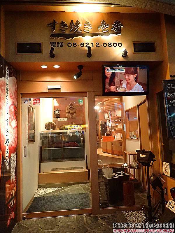 日本 關西賞楓11日 すき焼き壱番 壽喜燒吃到飽 黑門中川 爆汁網紋哈蜜瓜 Aman Eva就是喜歡趴趴走 痞客邦