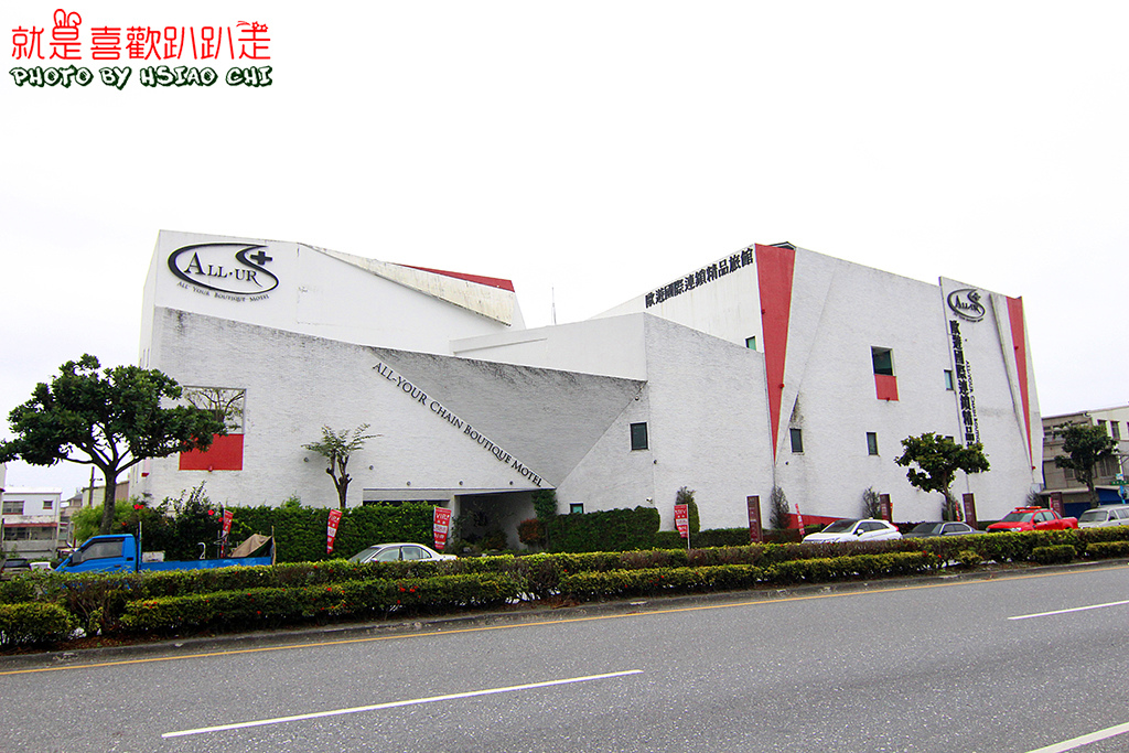 花蓮 吉安鄉 歐遊國際連鎖精品旅館 花蓮館 房間空間大 還有獨立車庫 舒適隱密又方便 Aman Eva就是喜歡趴趴走 痞客邦