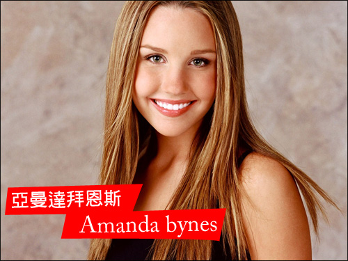 Amanda bynes.jpg