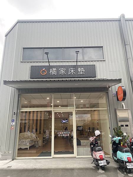 橘家床墊(彰化店) |睡覺很重要|好睡就是這麼簡單|每天1/