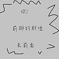 該死的服裝儀容檢查2.png