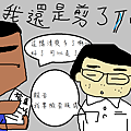 該死的服裝儀容檢查6.png