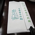 DSC02244-1.JPG