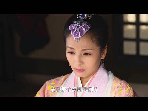 11-2羋姝託月兒帶信物給秦王09