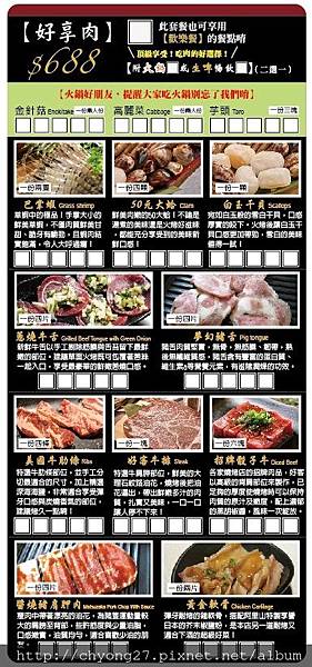 好享肉