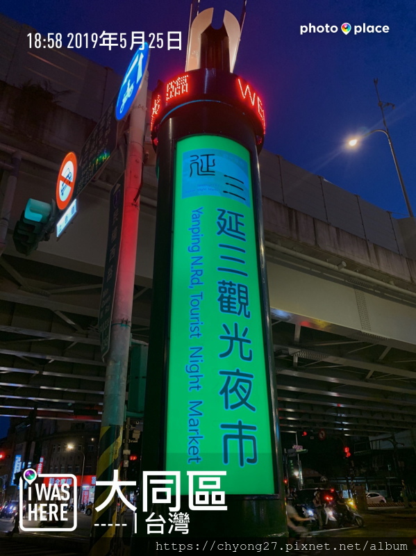 台北食記 延三夜市吃不停 天秤小女子的吃喝玩樂 痞客邦 台北食記 延三夜市吃不停 天秤小女子的吃喝玩樂 痞客邦