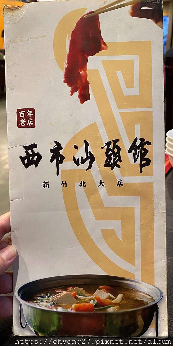 新竹食記 西市汕頭館北大店 天秤小女子的吃喝玩樂 痞客邦