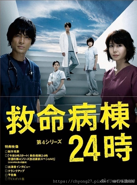 日劇救命病棟24時間1 5シーズン 江口洋介 松嶋菜々子34dvd盒装片 Dai E Atai Shinpin Tvドラマ Edmontonquotient Com