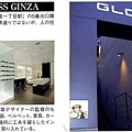 Gloss eyes shop.jpg