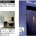 Gloss eyes shop.jpg