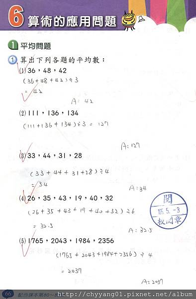 怎樣解題 15 2 M 6 1 Jpg 五上數學 痞客邦