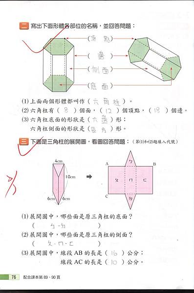 20190514數學7-4.jpg