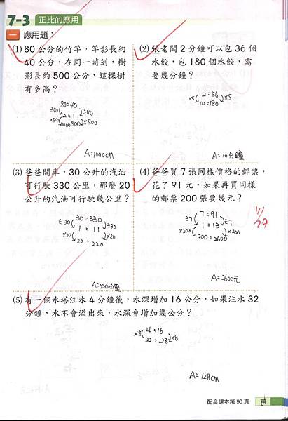 20191205數習7-5.jpg