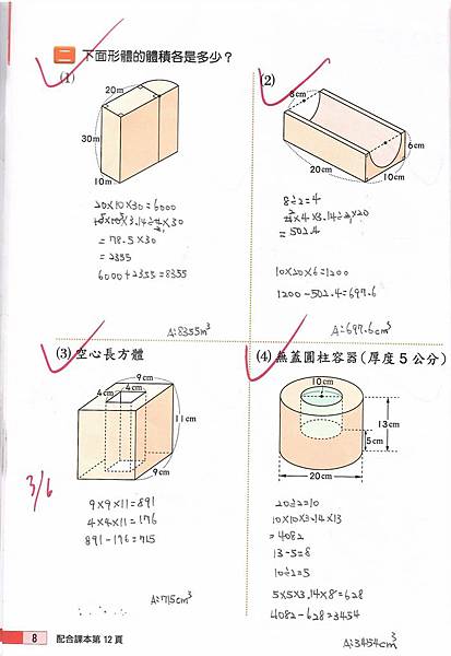 20200514數習1-5.jpg