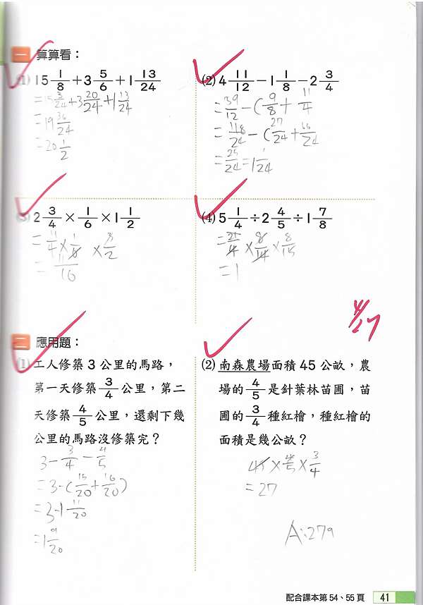四則運算數學習作訂正 李嘉晟 楊老師的部落格 痞客邦