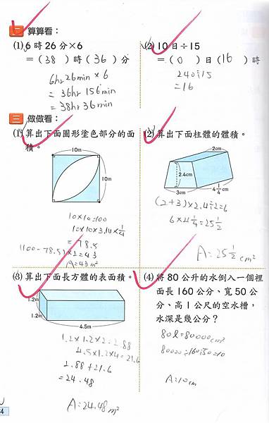 20200611數習總-4.jpg