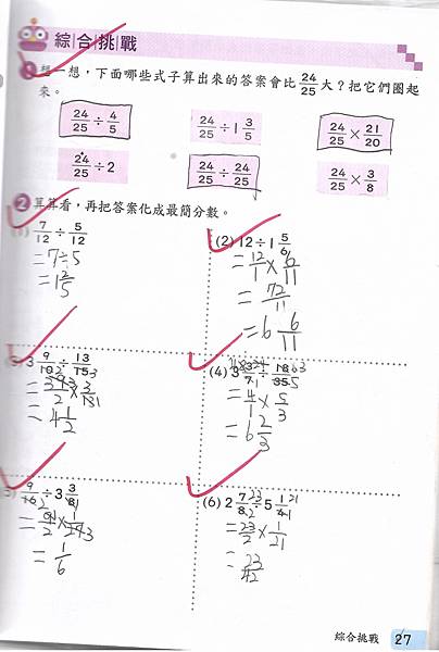 20211214數習2-12.jpg