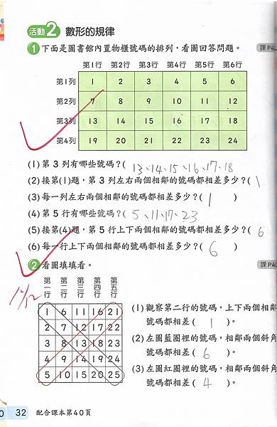 20211022數習3-4.jpg