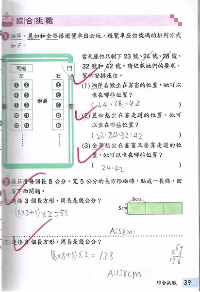 20211022數習3-11.jpg