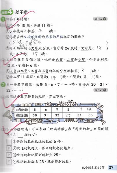 20211022數習3-9.jpg