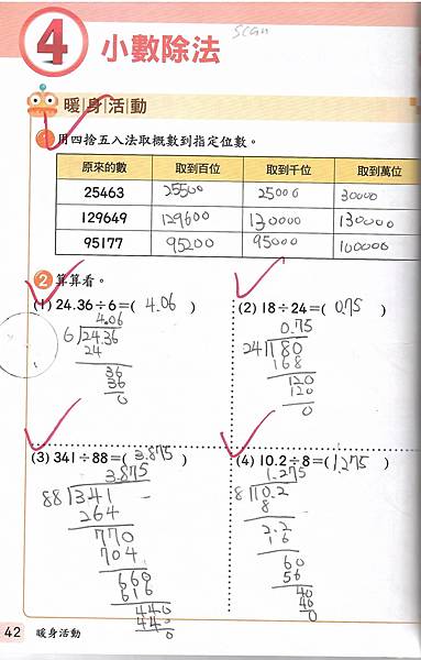 20211101數習4-1.jpg