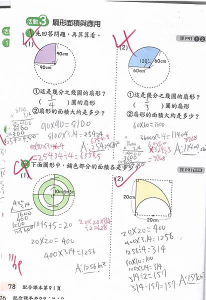 20211220數習7-5.jpg