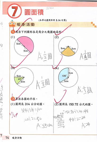 20211220數習7-1.jpg