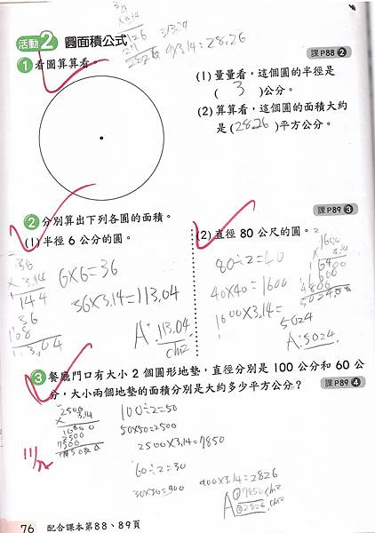 20211220數習7-3.jpg