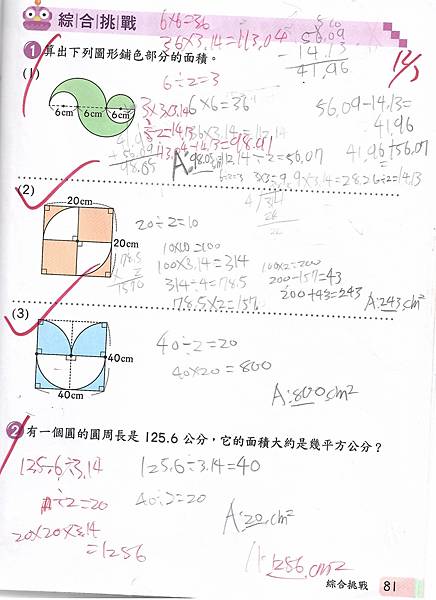 20211220數習7-8.jpg