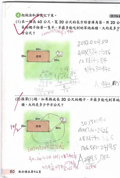 20211220數習7-7.jpg