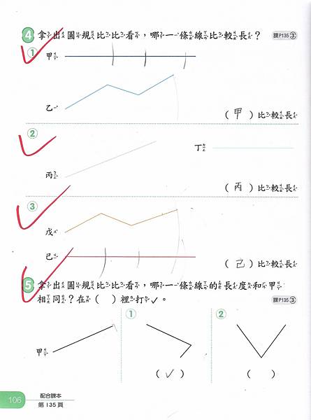 20221229數習9-7.jpg