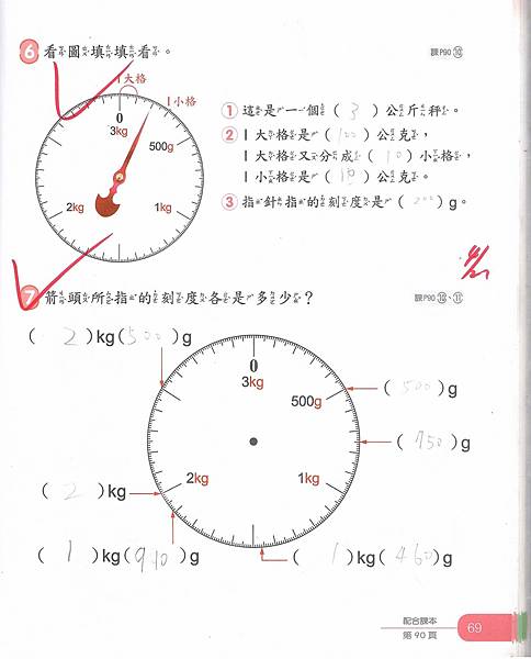 20230616數習6-4.jpg