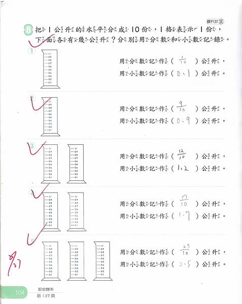 20230616數習9-5.jpg