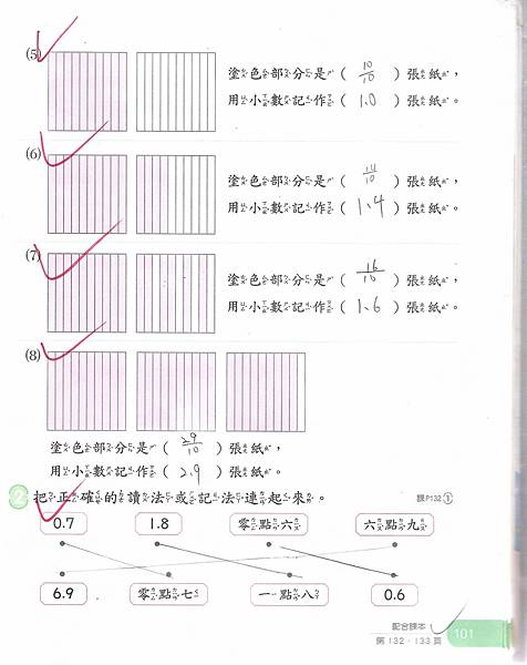 20230616數習9-2.jpg