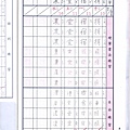 20231222生甲乙4-3.jpg