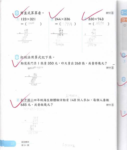 20231226數習2-9.jpg