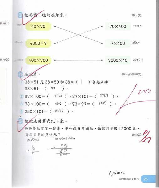 20231226數習2-12.jpg