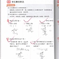 20231226數習4-9.jpg