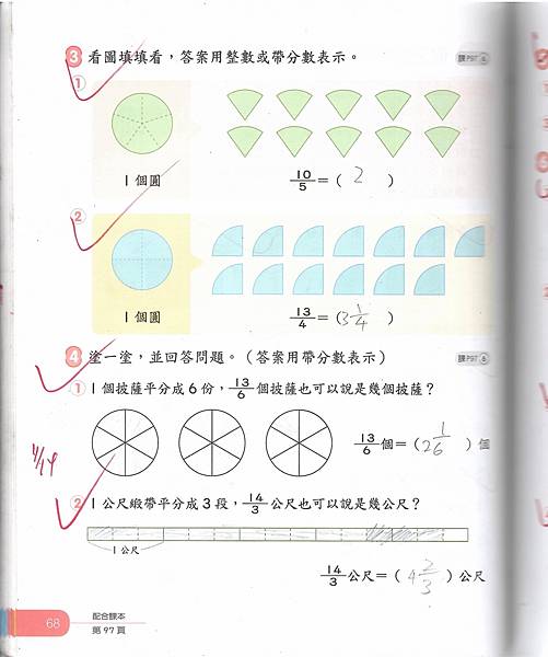 20231226數習6-5.jpg