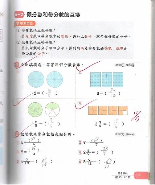 20231226數習6-4.jpg