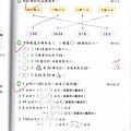 20231226數習9-2.jpg