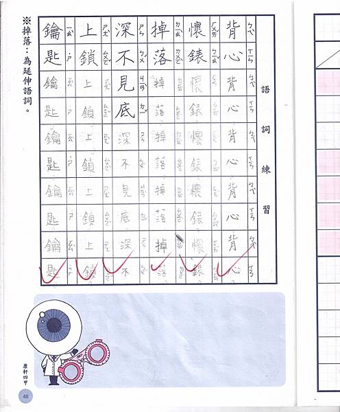 20231222生甲乙11-4.jpg