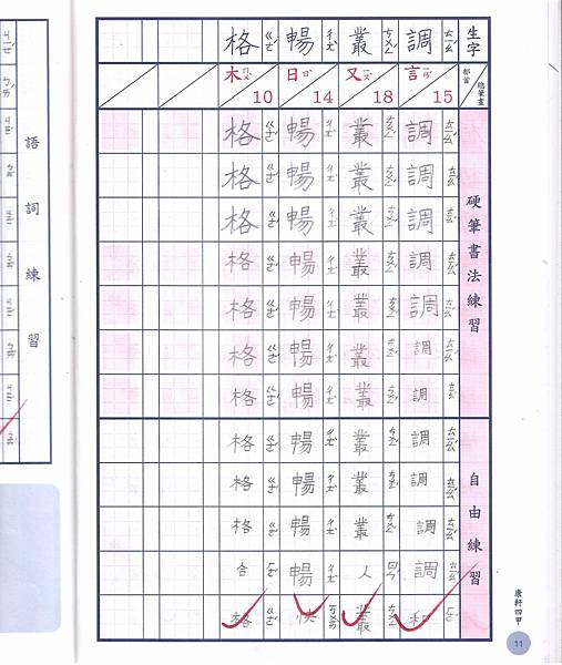 20240412生甲3-3.jpg