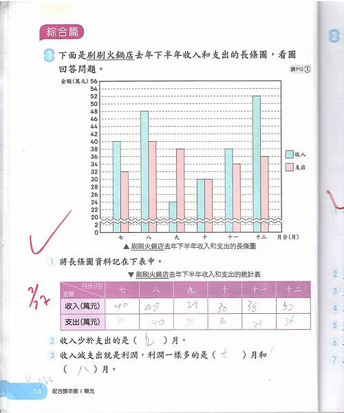 20240415數習1-11.jpg