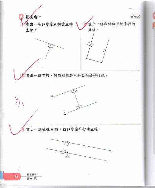 20240417數習5-3.jpg