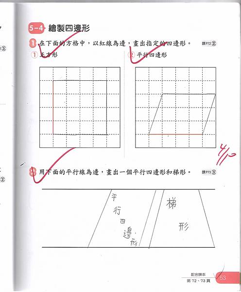 20240417數習5-8.jpg