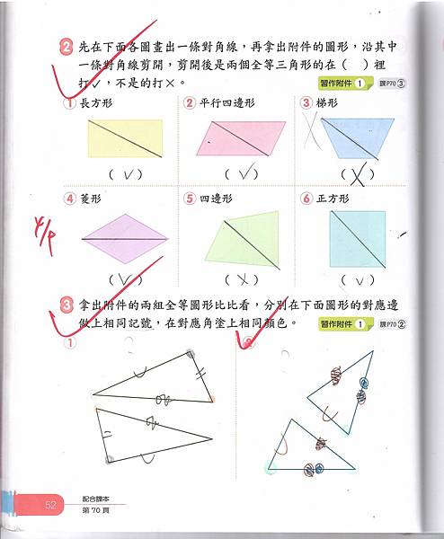 20240417數習5-7.jpg