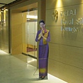 桃園國際機場第一航廈的泰國航空貴賓室