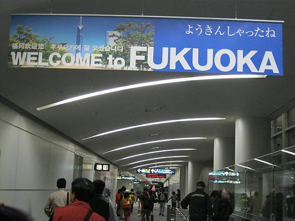 抵達福岡國際機場了!