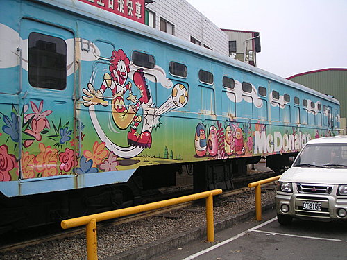 Re: [討論] 小時候的麥當勞